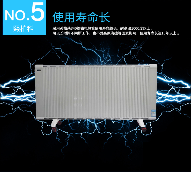 XBK-1400W碳纤维电暖器